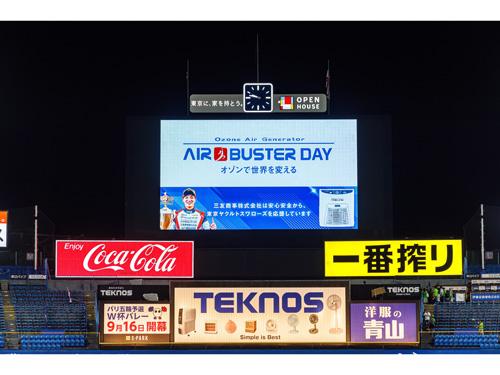 「AIR BUSTER DAY」を開催